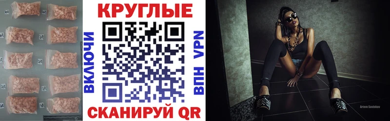 Экстази круглые Новоалександровск