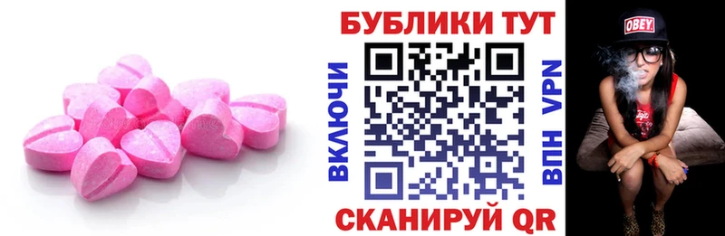 Экстази MDMA  Купить  Новоалександровск 