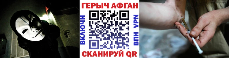 Купить где  Новоалександровск  Героин Heroin 