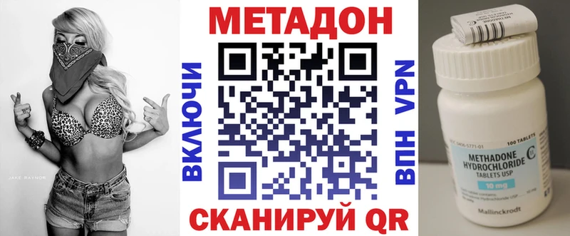 Метадон methadone Новоалександровск