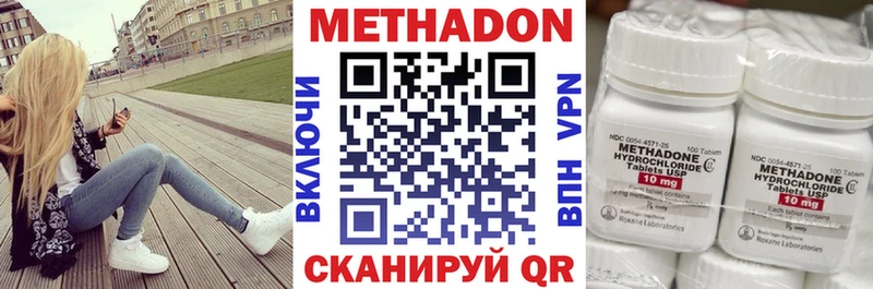 Метадон methadone  Купить  Новоалександровск 